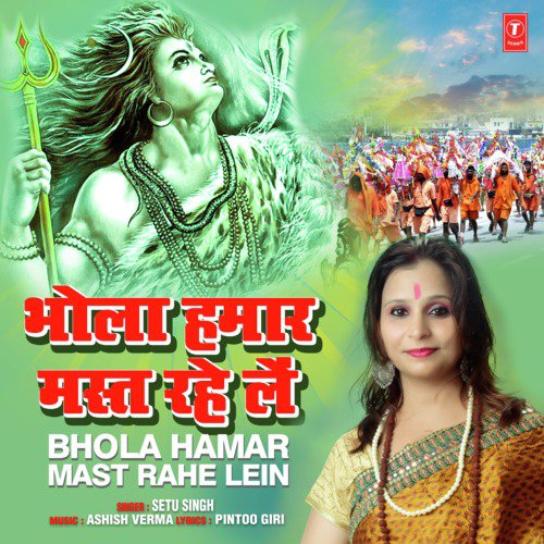 Bhola Hamar Mast Rahe Lein by Setu Singh - Download on PagalFree