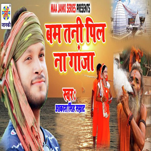 Bam Tani Pil Na Ganja by Aakash Singh Samrat - Download on PagalFree