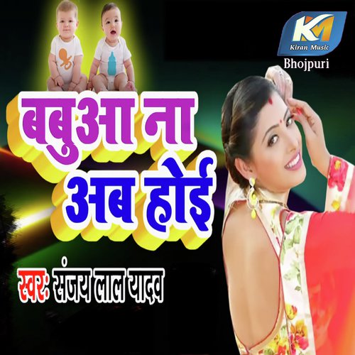 Babua Na Ab Hoi by Sanjay Lal Yadav - Download on PagalFree