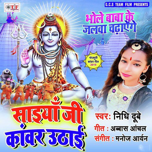 Sundar Dulhawa Payege by Nidhi Dubey - Download on PagalFree