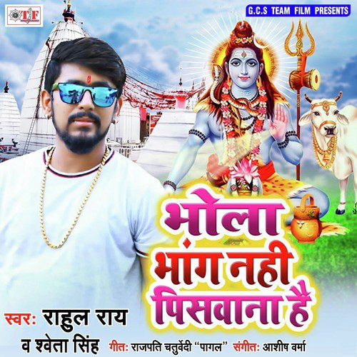 Bhang Nahi Piswana Hain by Rahul Rai, Shweta Singh - Download on PagalFree