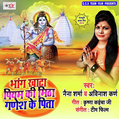 Devgharwa Ke Ketna Lehab Bharwa by Naina Sharma, Avinash Karn - Download on PagalFree