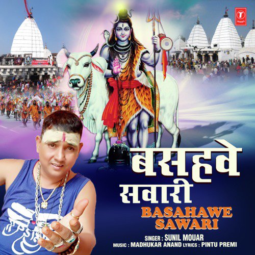 Basahawe Sawari by Sunil Mouar - Download on PagalFree