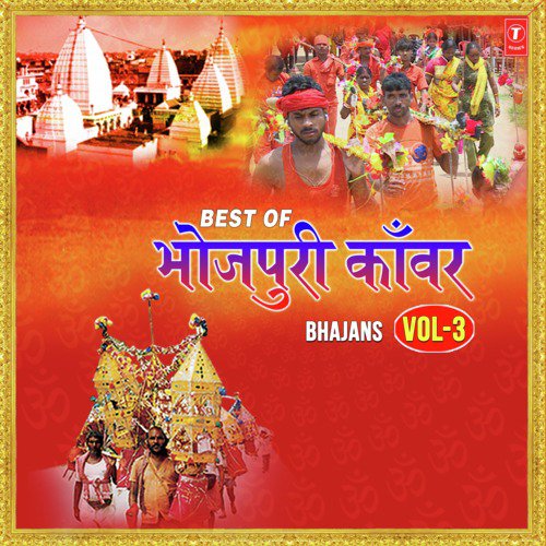 Dj Bum by Chandu Raj, Tanu Priyanka, Sunil Chhaila Bihari - Download on PagalFree
