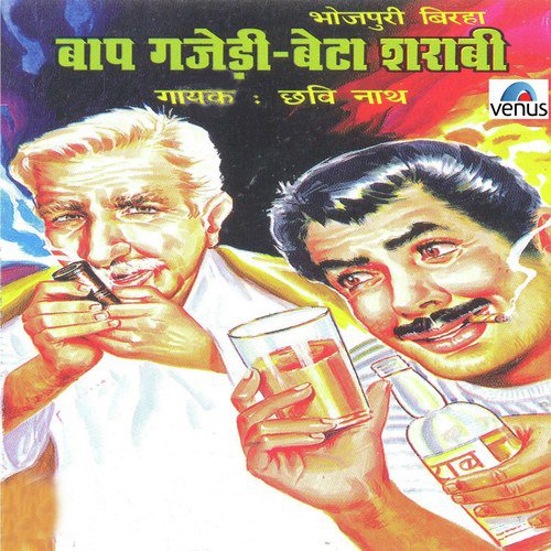 Ki Ab Laasiya Ke Dekhi Tab Kaapale Sharir by Chhavi Naath - Download on PagalFree