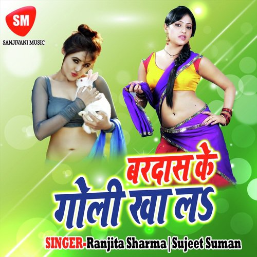 Sange Hamara Ke Apna Suta Li by Ranjita Sharma, Sujeet Suman - Download on PagalFree
