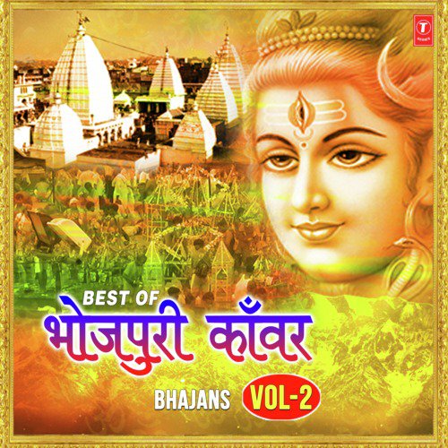 Kanwar Leke Aihein Bhola by Rupesh Mishra, Shivani Pandey, Mamta Raut, Varsha Kashyap, Sumit Baba, Neetu Shree, Sheru Patel, Dee - Download on PagalFree