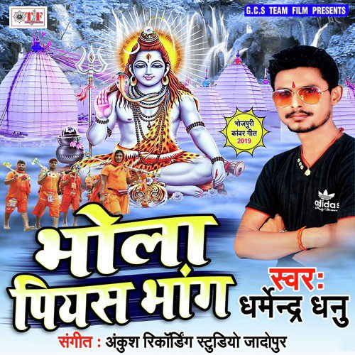 Piyas Khali Ganja by Dharmendra Dhanu - Download on PagalFree