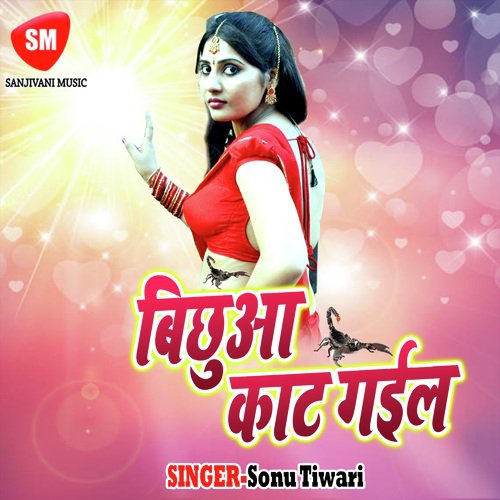 Nakbulla Manga Da Bihar Se by Sonu Tiwari, Indu Sonali - Download on PagalFree