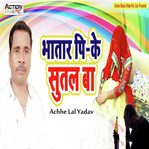 Bhatar Pike Sutal Ba by Achhe Lal Yadav - Download on PagalFree