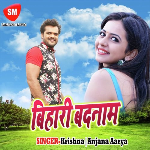 Ago Laika Roje Gal Sakhi Mis Deta by Krishna, Anjana Aarya - Download on PagalFree