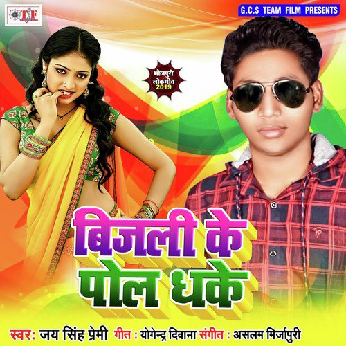 Bijali Ke Pol Dhake by Jay Singh Premi - Download on PagalFree