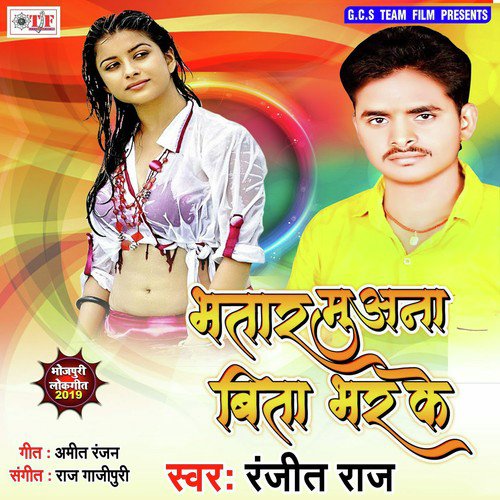 Bhatar Muana Bita Bhar Ke by Ranjit Raj - Download on PagalFree