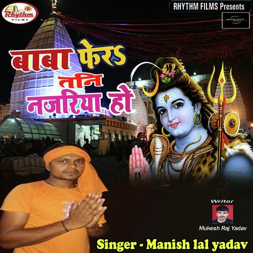 Bhola Fera Tani Najariya Ho by Manish Lal Yadav - Download on PagalFree