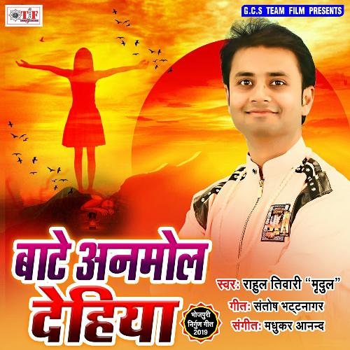 Hamara Beta Hoi Ta by Rahul Tiwari - Download on PagalFree