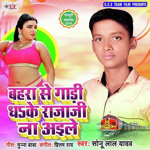 Choli Ke Batam Bhail by Sonu Lal Yadav - Download on PagalFree