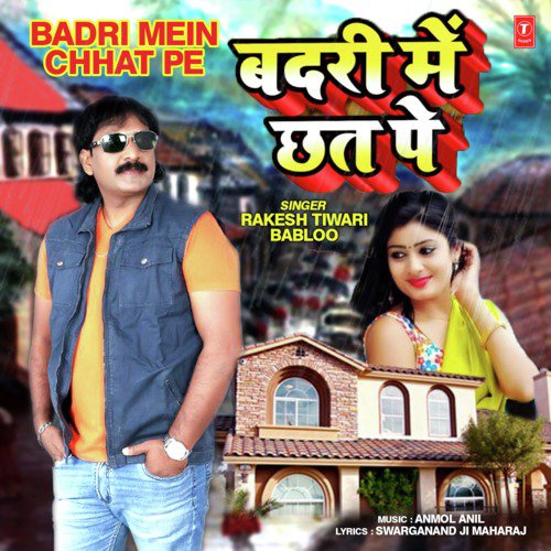 Badri Mein Chhat Pe by Rakesh Tiwari Babloo, Anmol Anil - Download on PagalFree