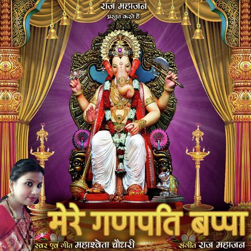 Mere Ganpati Bappa by Mahasweta Chaudhuri - Download on PagalFree
