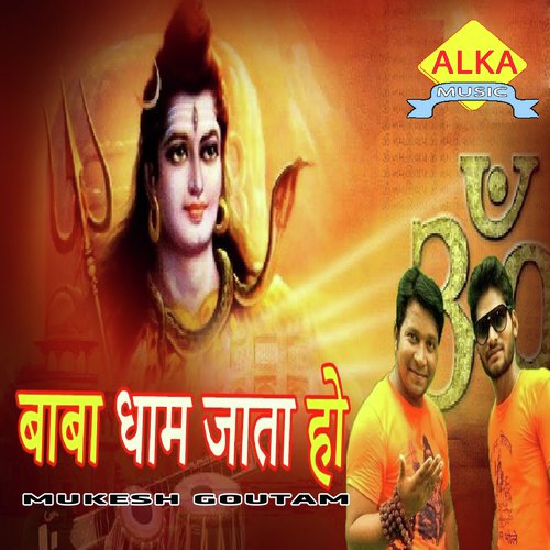 Baba Dham Jata Ho by Mukesh Goutam - Download on PagalFree