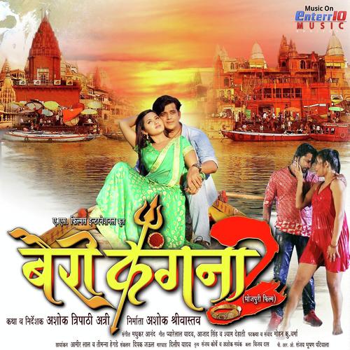 Goitha Ke Ahra by Indu Sonali, Honey B, Honey B, Priyanka Singh, Vikas Pandey, Madhukar Anand, Alok Kumar - Download on PagalFree