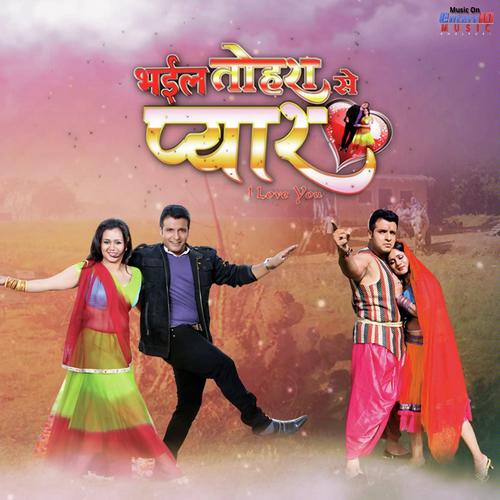 Atkal Atkal Jiyra Atkal by Indu Sonali, Udit Narayan, Indu Sonali - Download on PagalFree
