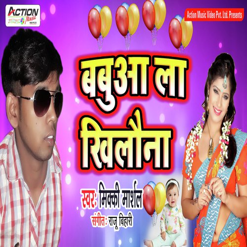 Babaaa Ke Khalona by Micky Marshal - Download on PagalFree