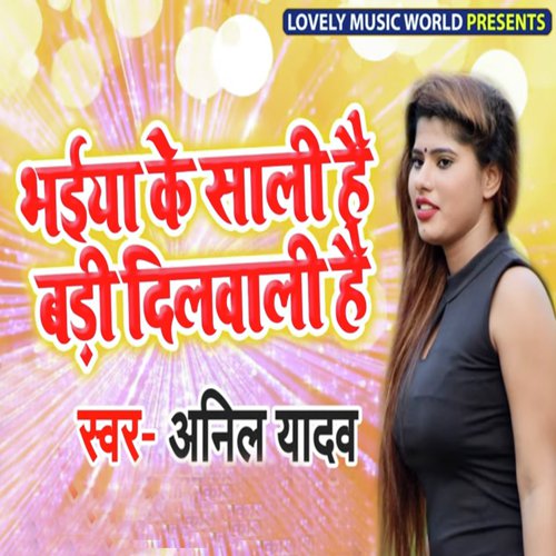 Bhaiya Ke Saali Hai Badi Dilwali Hai by Anil Yadav - Download on PagalFree