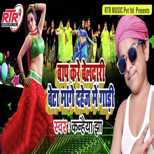 Bap Kare Kare Beldari Beta Mange Dahej Me Gadi by Kanhaiya Jha - Download on PagalFree