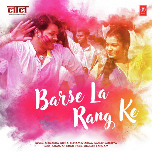 Barse La Rang Ke (From Laal) by Chandan Singh, Sanjiv Sanehiya, Sonam Sharma, Anuradha Gupta - Download on PagalFree