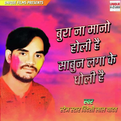 Bura Na Manah Holi Ha by Videshi Lal Yadav, Anshu Bala - Download on PagalFree