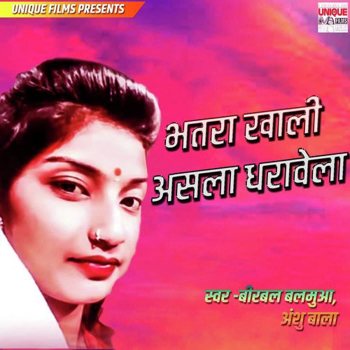Bhatara Khali Aasara Dharawela by Birbal Balamua, Anshu Bala - Download on PagalFree