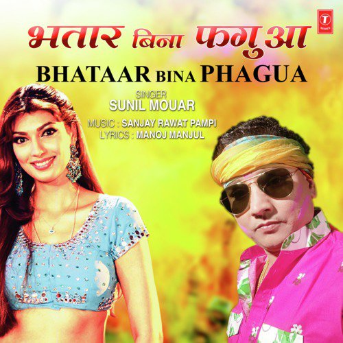 Bhataar Bina Phagua by Sunil Mouar, Sanjay Rawat Pampi - Download on PagalFree