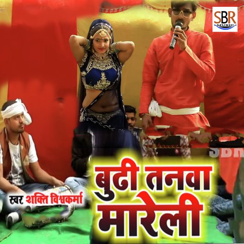 Budhi Tanwa Mareli by Shakti Vishwkarma - Download on PagalFree