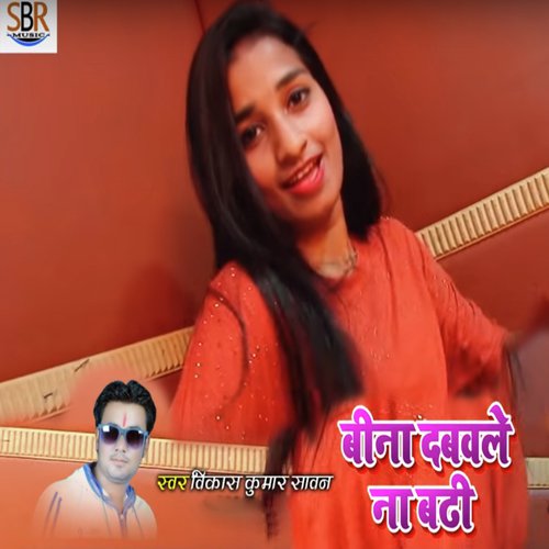 Bina Dabwale Na Badhi by Vikas Kumar Sawan - Download on PagalFree