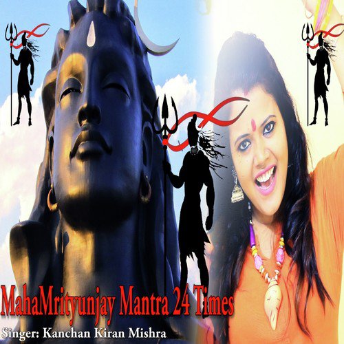 Mahamrityunjay Mantra by Kanchan Kiran Mishra - Download on PagalFree
