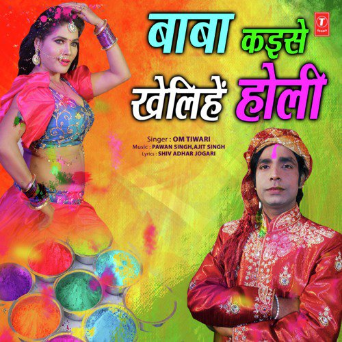 Baba Kaise Khelihein Holi by Ajit Singh, Pawan Singh, Om Tiwari - Download on PagalFree