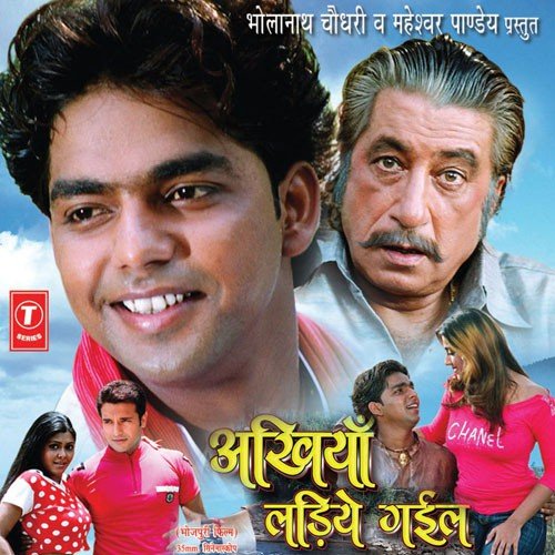 Holiya Ke Aayil Bahar by Ajit Singh, Pawan Singh, Om Tiwari - Download on PagalFree