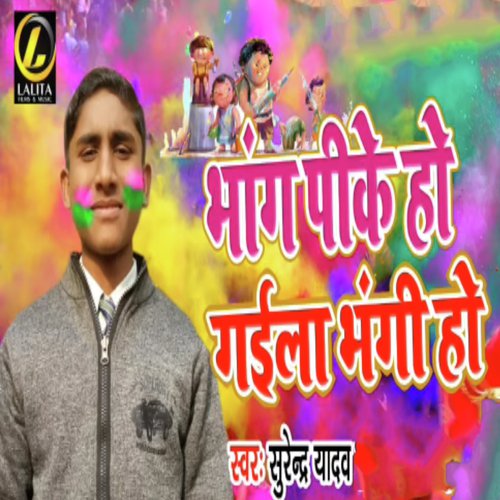 Bhang Pike Ho Gaila Bhangi Ho by Surendra Yadav - Download on PagalFree