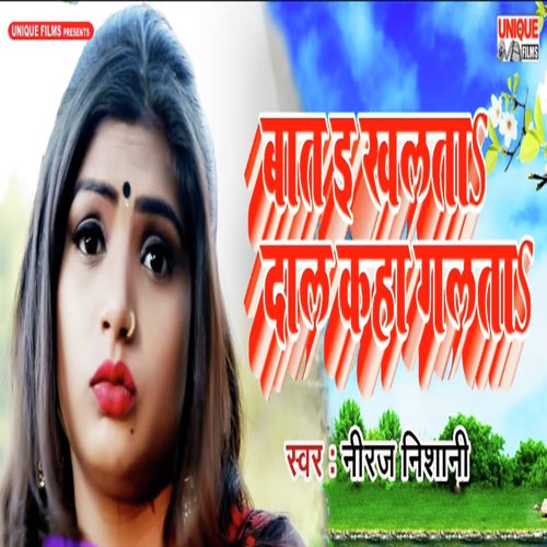 Baat E Khalata Daal Kaha Galata by Niraj Nishani - Download on PagalFree