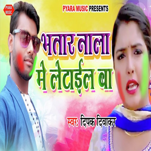 Bhatar Naala Me Letail Ba by Deepak Diwakar - Download on PagalFree