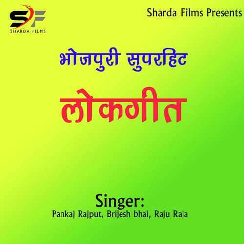 Tohase Shadi Bhale Na Bhail by Manish Bharti, Raju Raja, Manish Bharti, Toni Singh, Bhaskar Pandey, Vishal Tiwari, Praduman Premi - Download on PagalFree