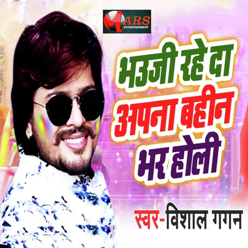 Bhauji Rahe Da Apna Bahin Bhar Holi by Vishal Gagan - Download on PagalFree