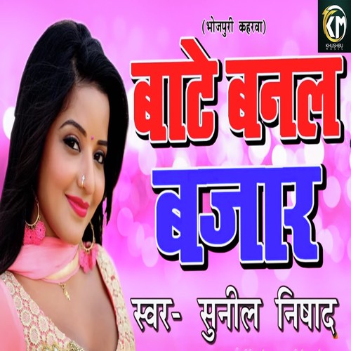 Baate Banal Bazar by Sunil Nishad - Download on PagalFree