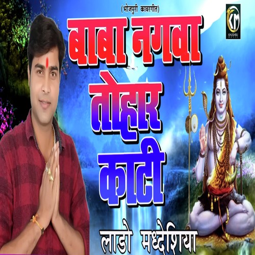 Baba Nagva Tohar Kaati by Lado Madheshiya - Download on PagalFree
