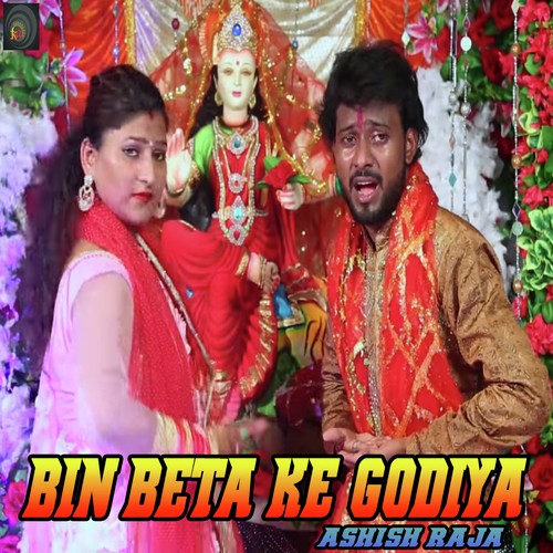 Bin Beta Ke Godiya by Ashish Raja - Download on PagalFree