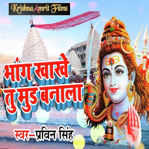 Bhang Khake Tu Mud Banala by Praveen Singh - Download on PagalFree
