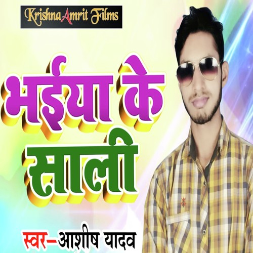 Bhaiya Ke Saali by Aashish Yadav - Download on PagalFree