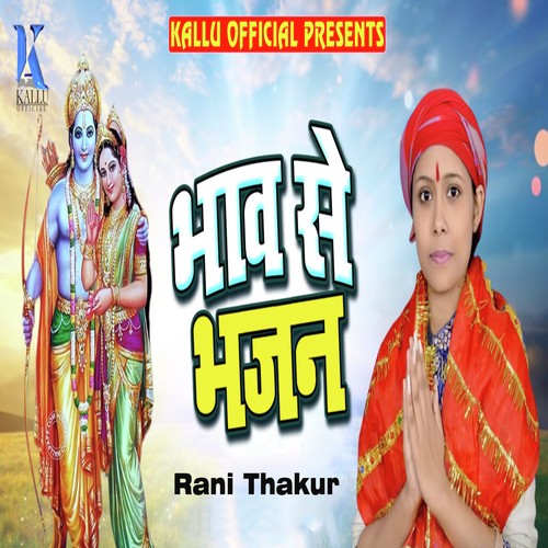 Bhav Se Bhajan by Rani Thakur - Download on PagalFree