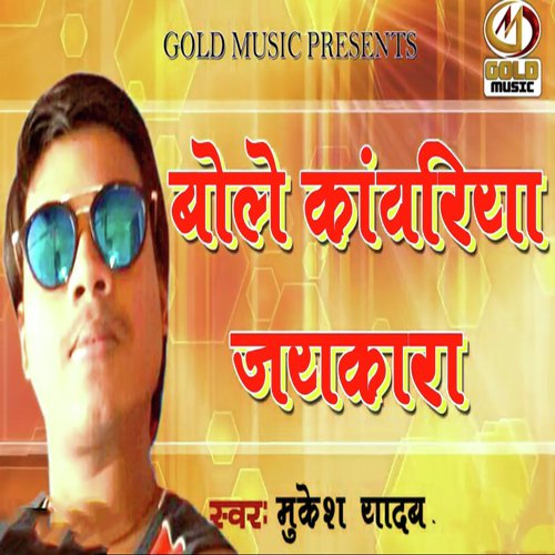 Bole Kawariya Jaykara by Mukesh Yadav - Download on PagalFree