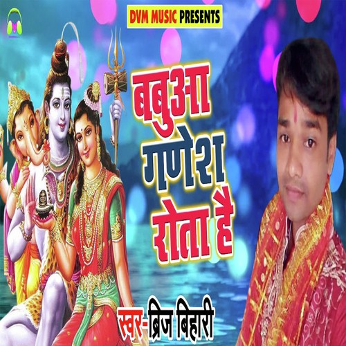 Babua Ganesh Rota Hai by Brij Bihari - Download on PagalFree
